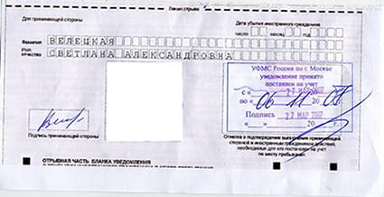 временная регистрация в Сыктывкаре
