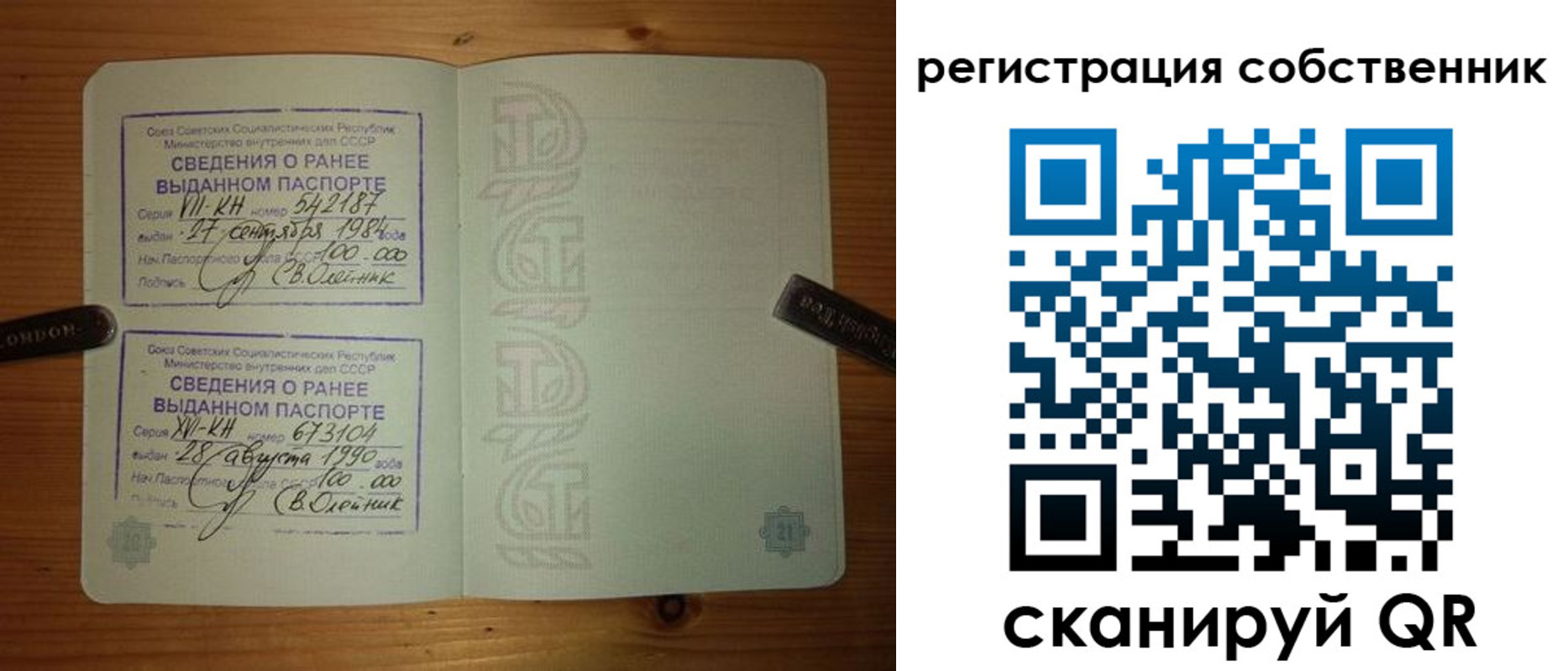 прописка законно в Сыктывкаре