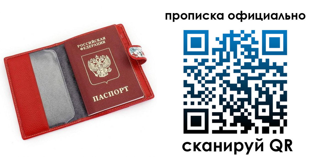 временная регистрация гарантия в Сыктывкаре