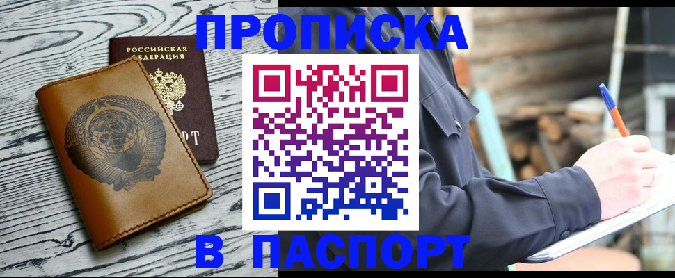 пропишу в квартире в Сыктывкаре