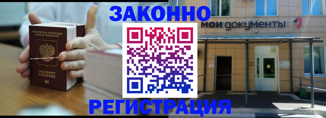 временная регистрация в квартире в Сыктывкаре