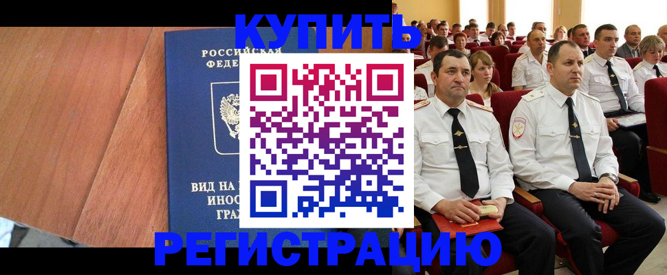 временная регистрация 2025 в Сыктывкаре