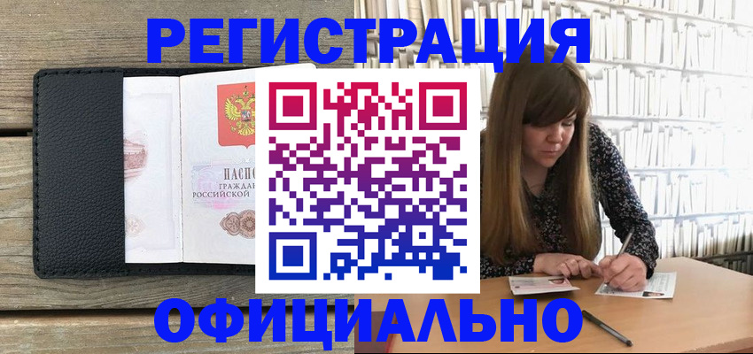 прописка гарантия в Сыктывкаре