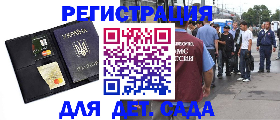 прописка регистрация в Сыктывкаре