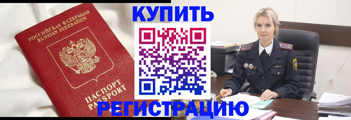 миграционный учет в Сыктывкаре