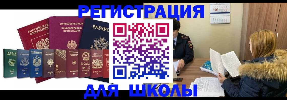 временная регистрация недорого в Сыктывкаре